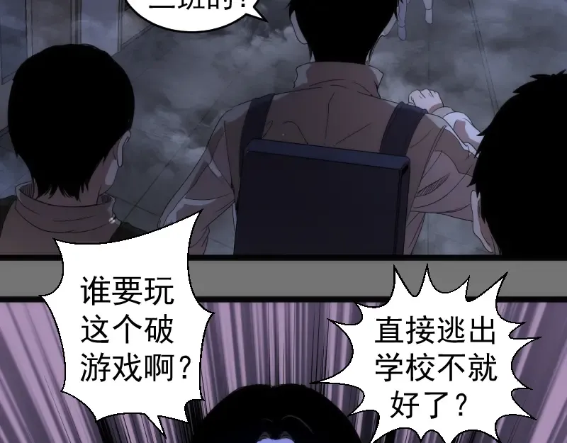 第292话 阿修罗 第67页