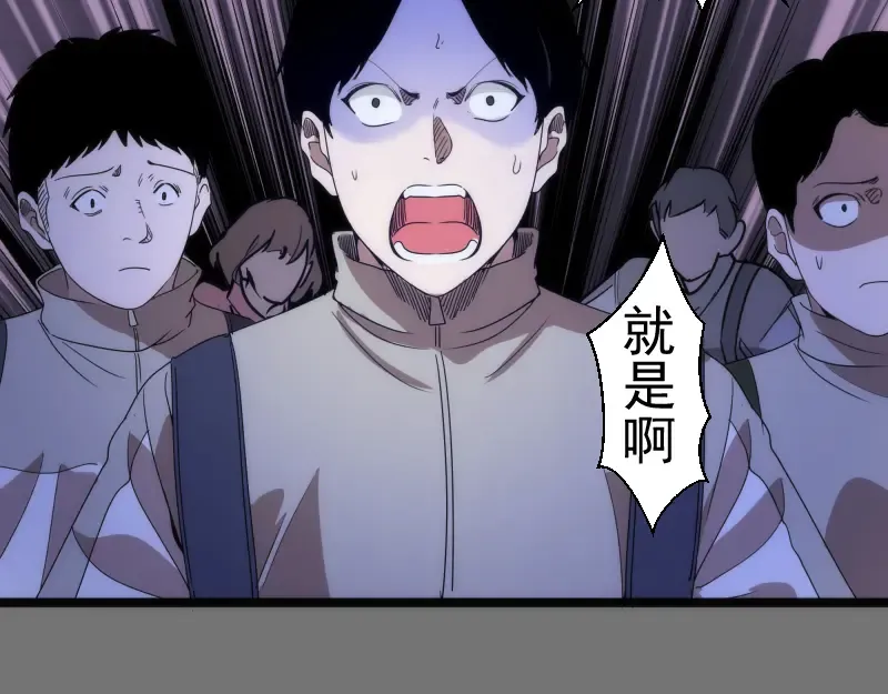 第292话 阿修罗 第68页