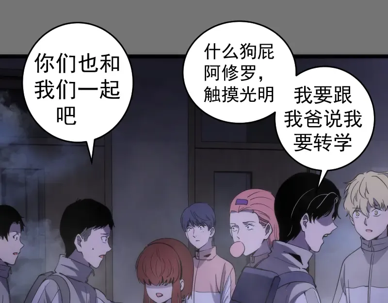 第292话 阿修罗 第69页