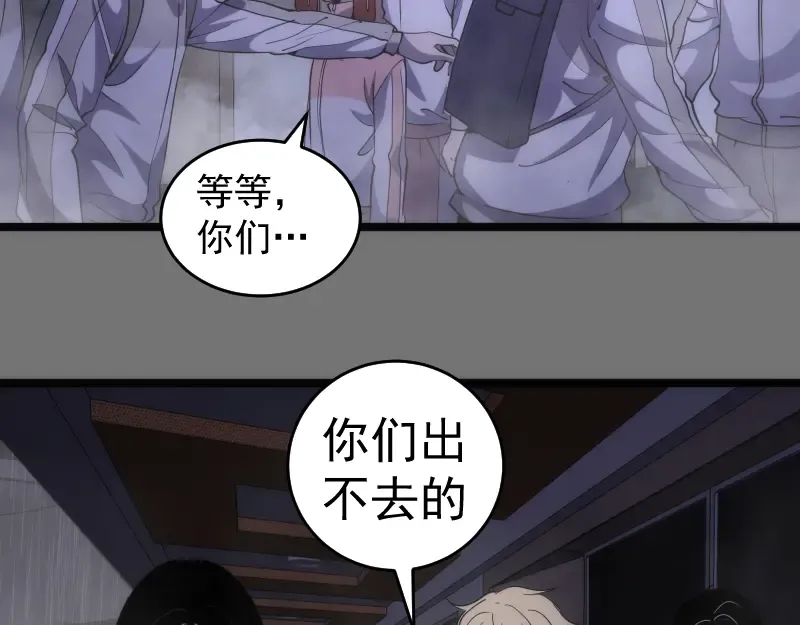 第292话 阿修罗 第70页