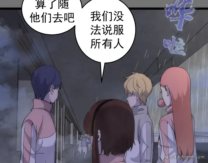 第292话 阿修罗 第72页