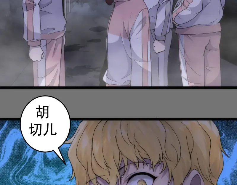 第292话 阿修罗 第73页