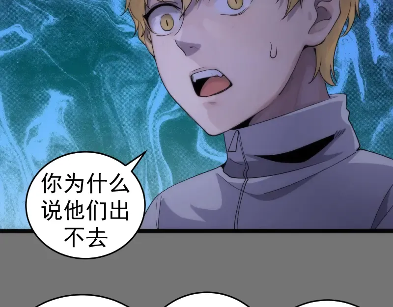 第292话 阿修罗 第74页