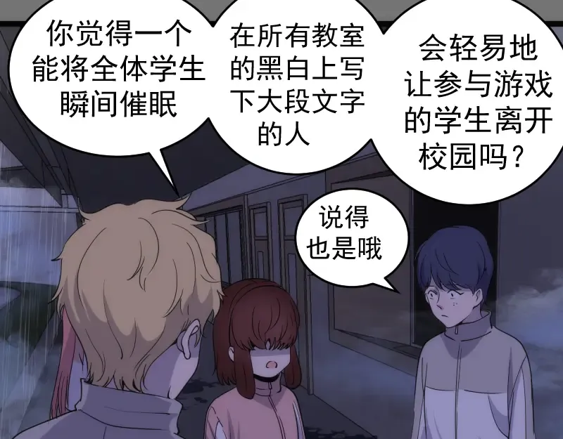 第292话 阿修罗 第75页