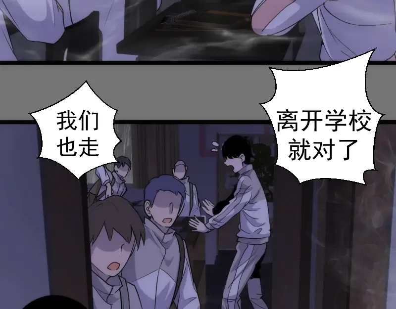 第292话 阿修罗 第78页
