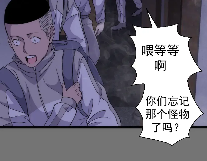 第292话 阿修罗 第79页