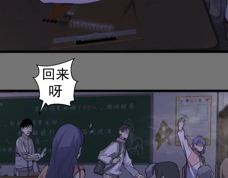 第292话 阿修罗 第81页