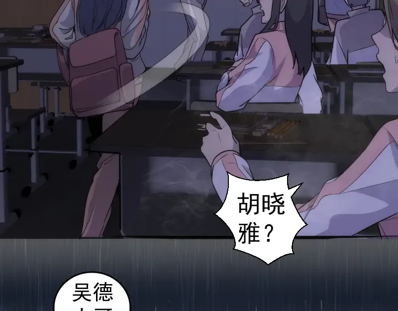 第292话 阿修罗 第82页