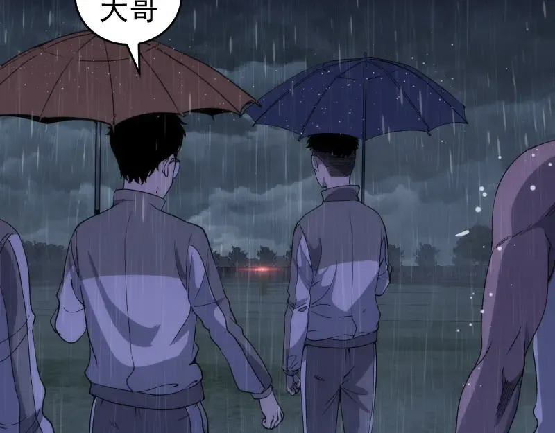第292话 阿修罗 第83页