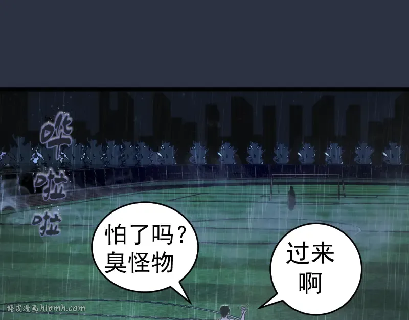 第292话 阿修罗 第88页