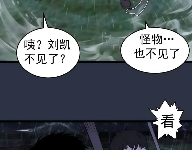 第292话 阿修罗 第93页