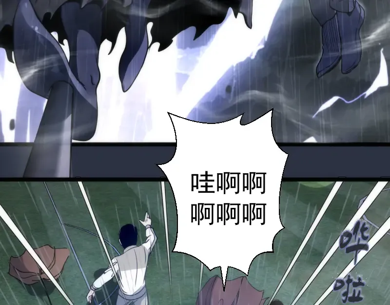 第292话 阿修罗 第98页
