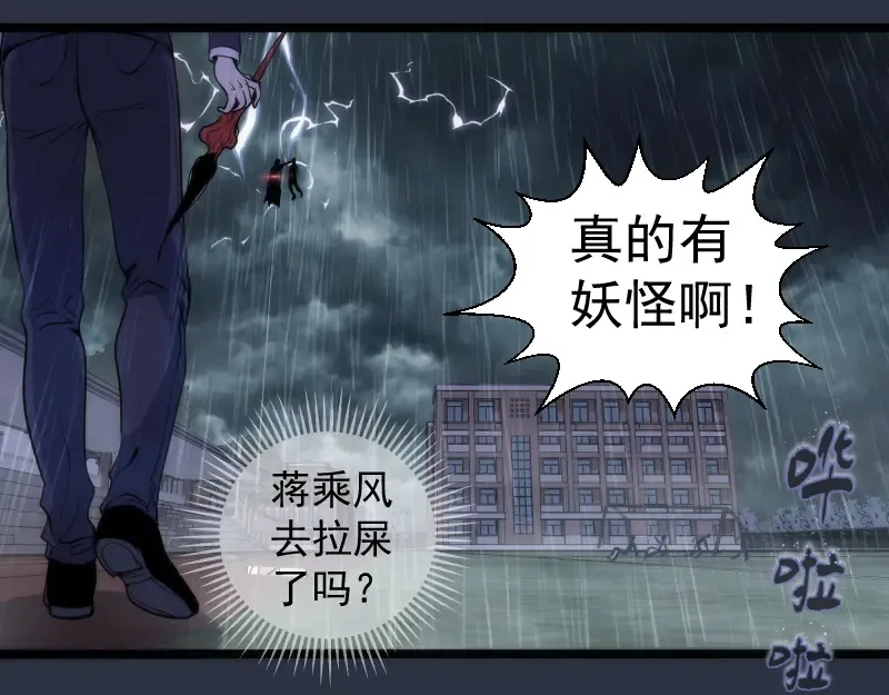第292话 阿修罗 第100页