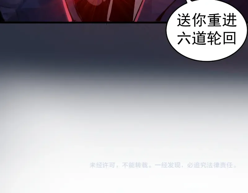 第292话 阿修罗 第105页