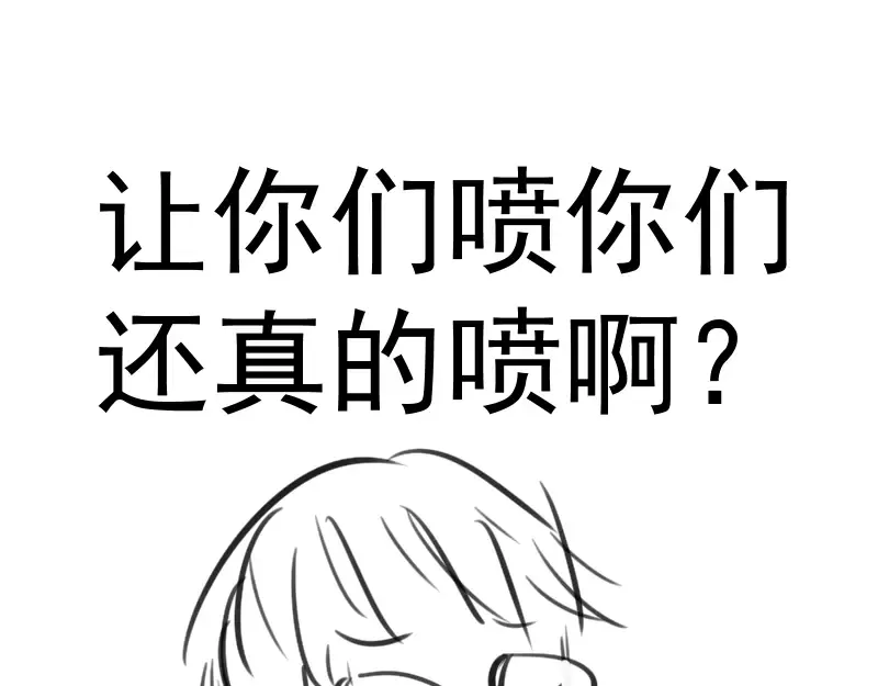 第292话 阿修罗 第107页