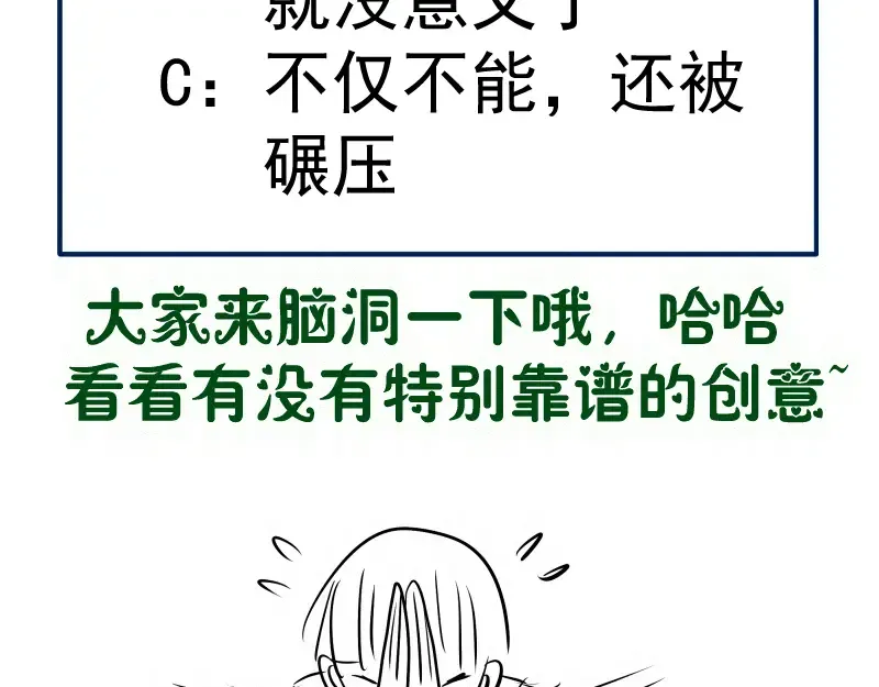 第292话 阿修罗 第110页