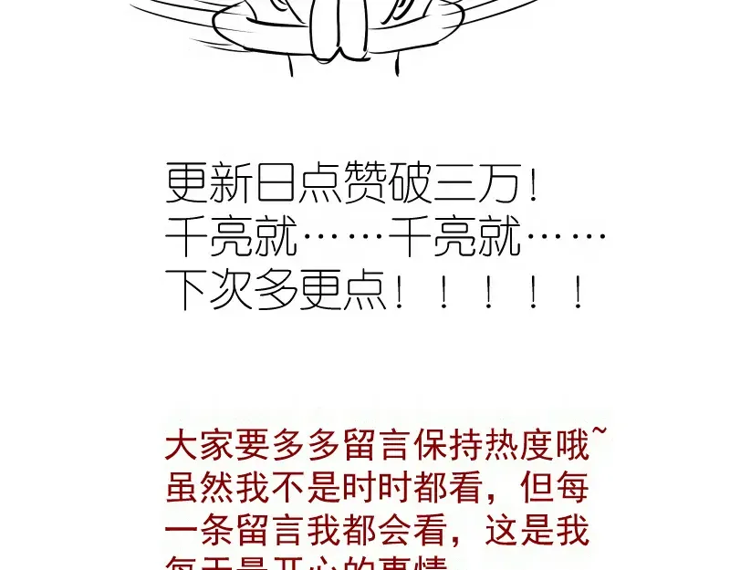第292话 阿修罗 第111页