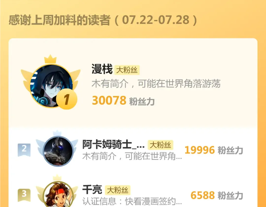 第292话 阿修罗 第114页