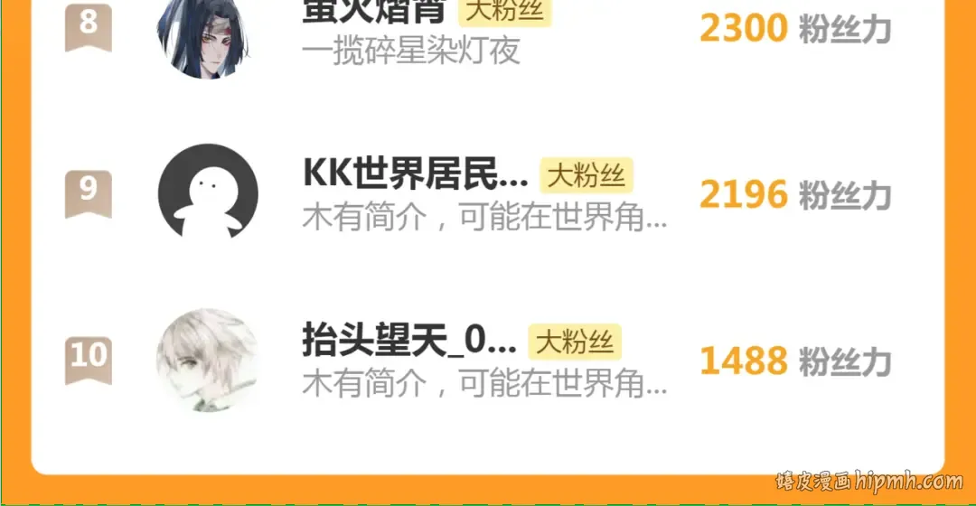 第292话 阿修罗 第116页