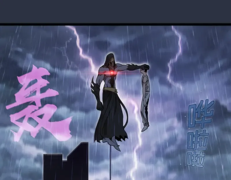 第293话 闪亮登场 第5页