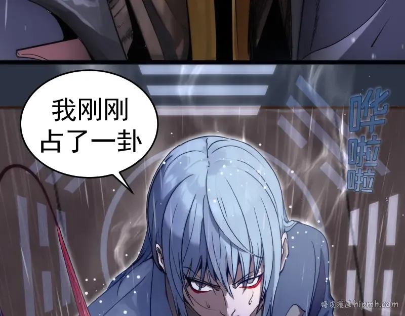 第293话 闪亮登场 第8页