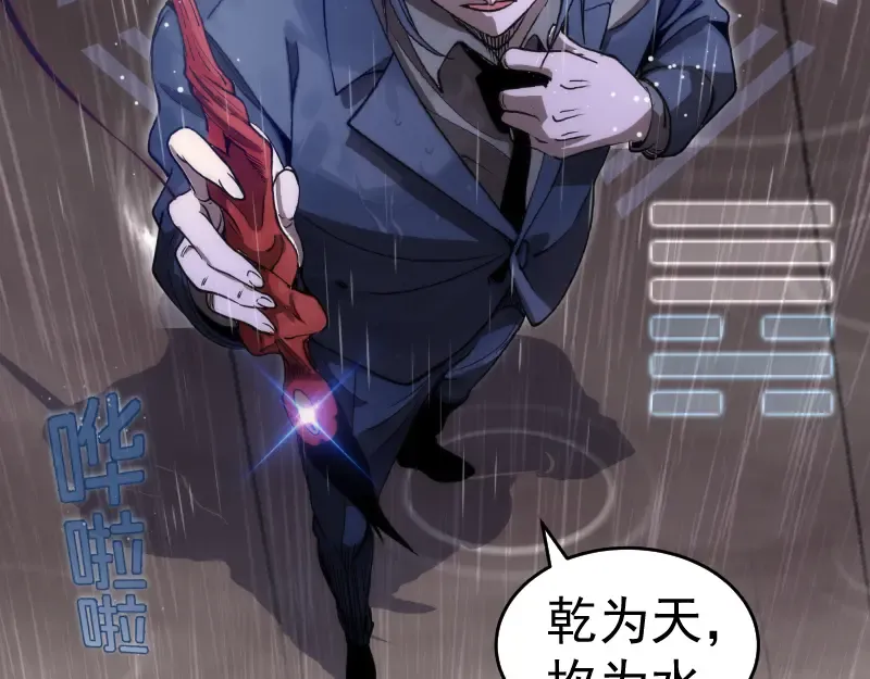 第293话 闪亮登场 第9页
