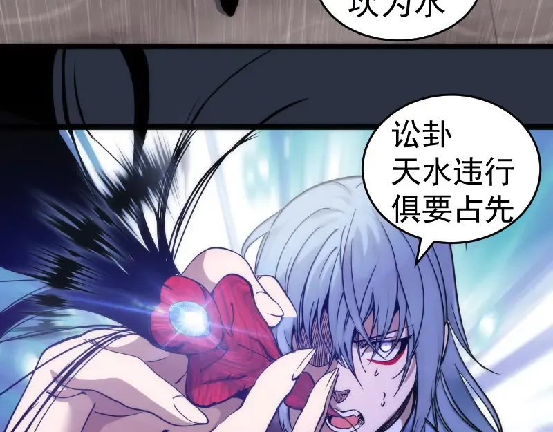第293话 闪亮登场 第10页