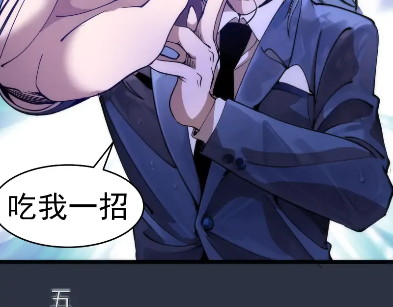 第293话 闪亮登场 第11页