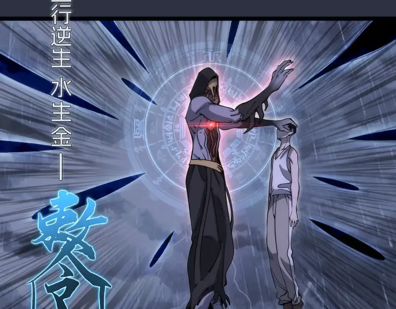 第293话 闪亮登场 第12页