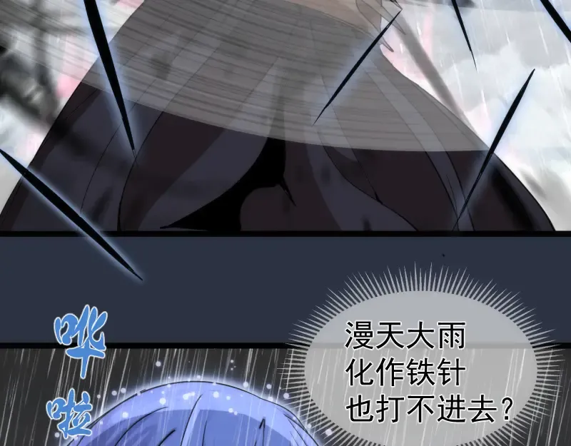 第293话 闪亮登场 第15页
