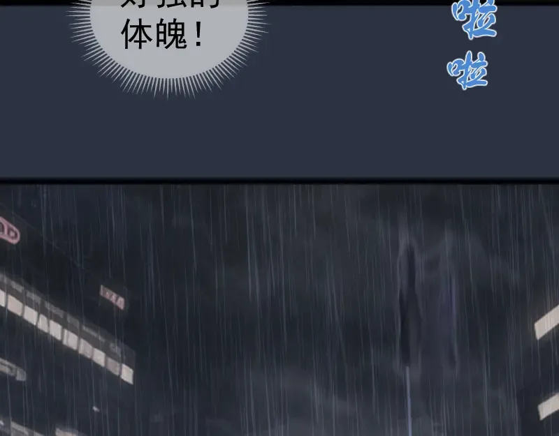第293话 闪亮登场 第17页