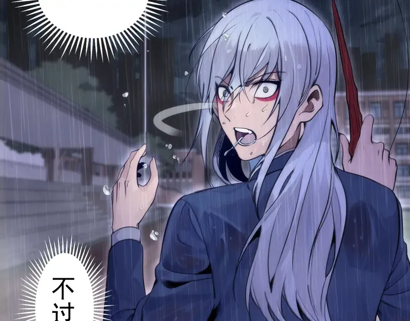 第293话 闪亮登场 第22页