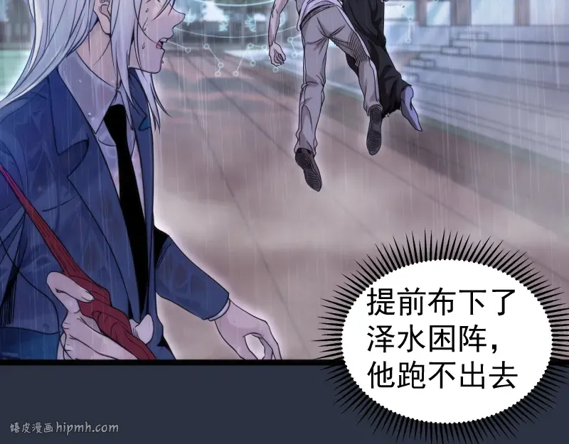 第293话 闪亮登场 第24页