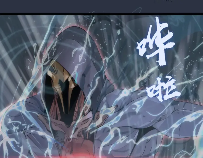 第293话 闪亮登场 第25页