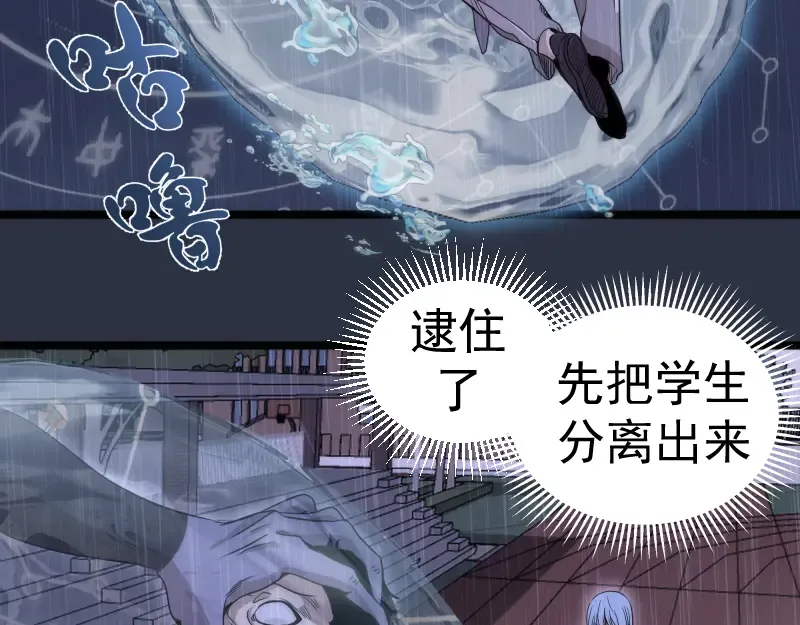 第293话 闪亮登场 第28页