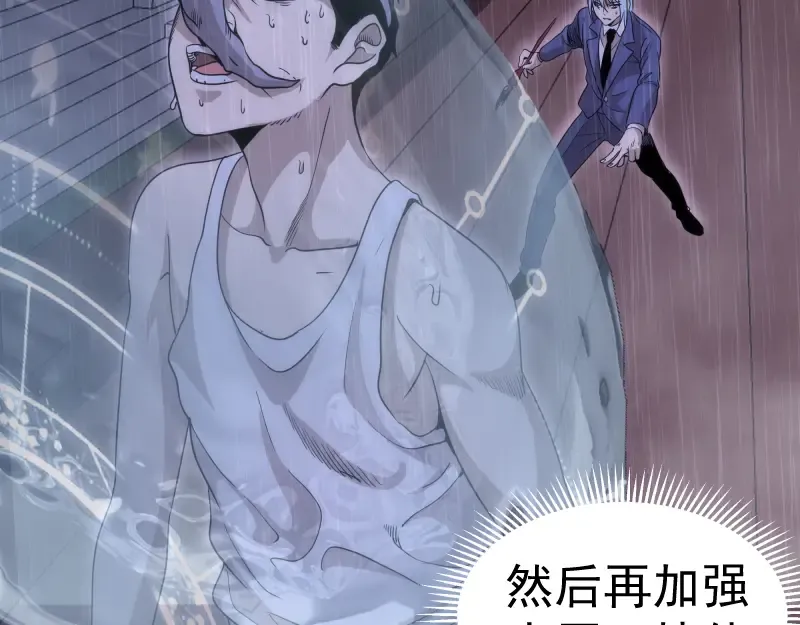 第293话 闪亮登场 第29页