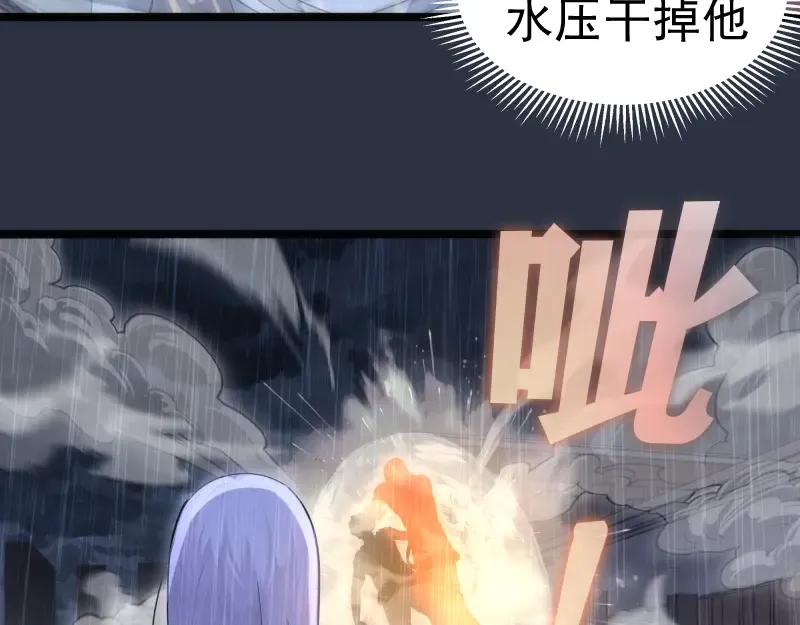 第293话 闪亮登场 第30页