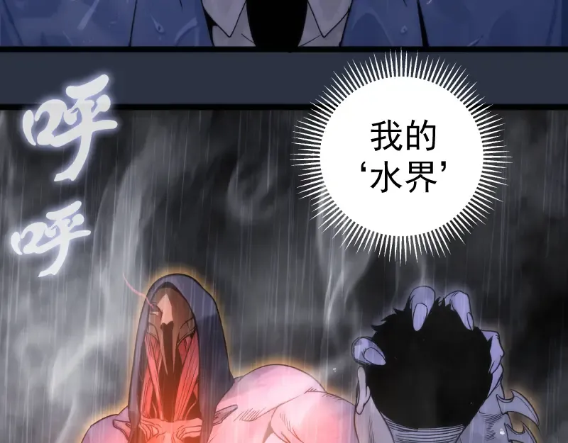第293话 闪亮登场 第33页