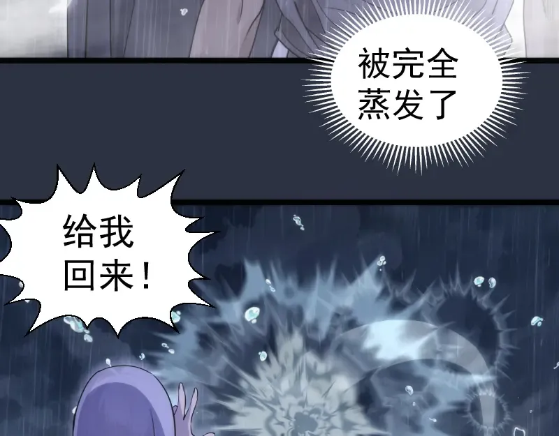 第293话 闪亮登场 第35页