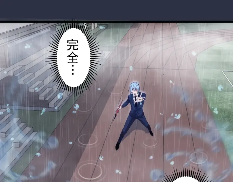 第293话 闪亮登场 第37页