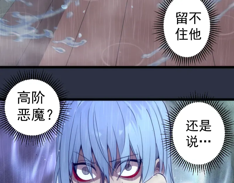 第293话 闪亮登场 第38页