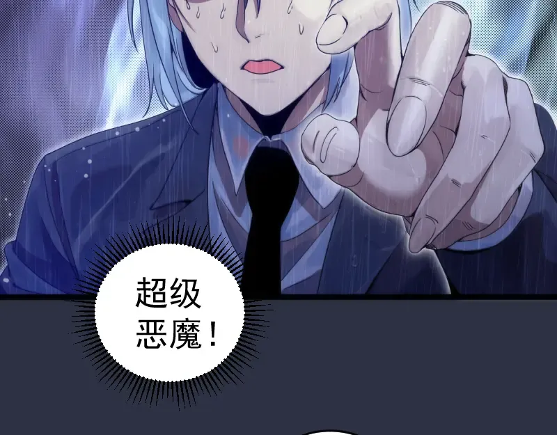 第293话 闪亮登场 第39页