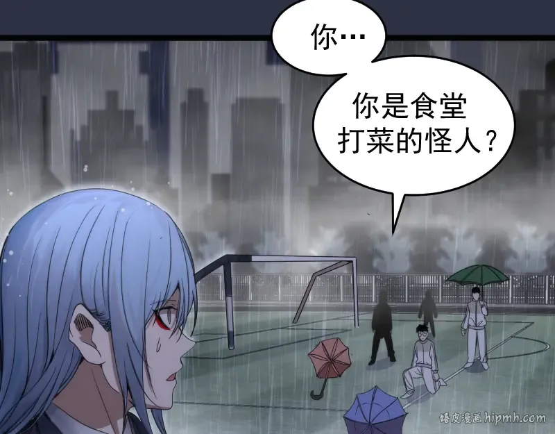第293话 闪亮登场 第40页