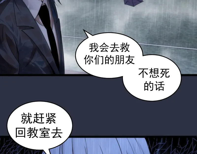 第293话 闪亮登场 第41页