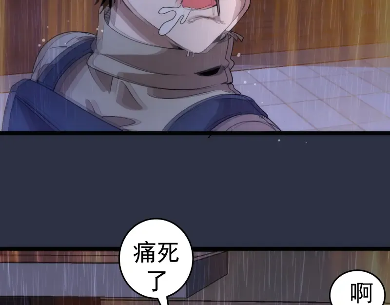 第293话 闪亮登场 第44页