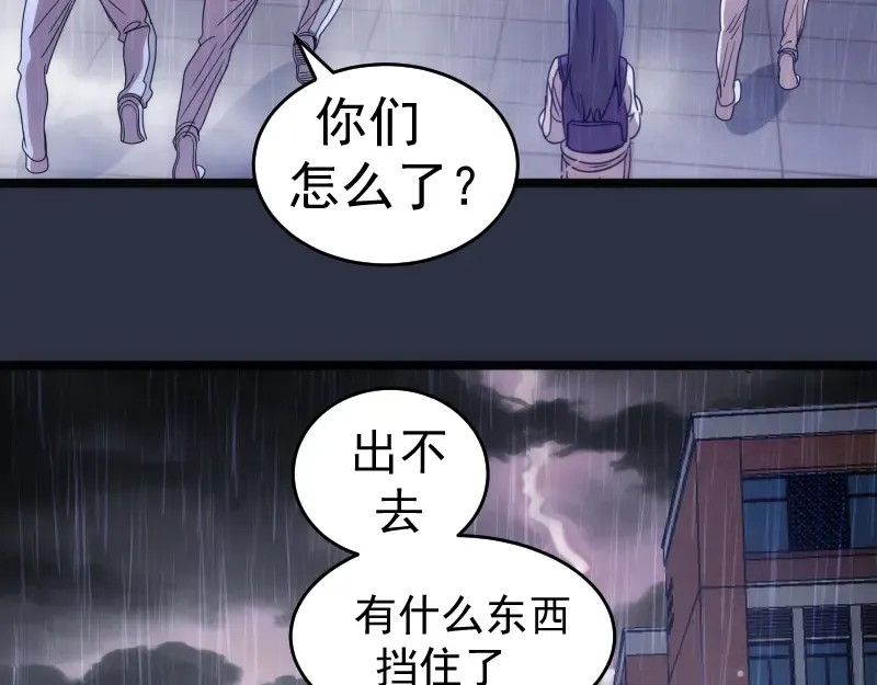 第293话 闪亮登场 第46页