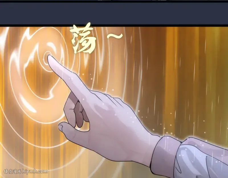 第293话 闪亮登场 第48页