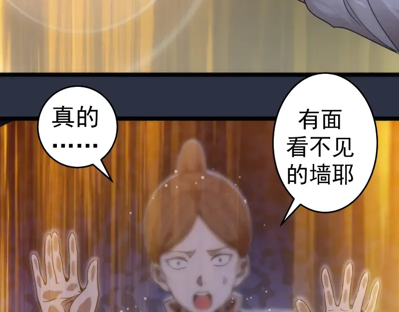 第293话 闪亮登场 第49页