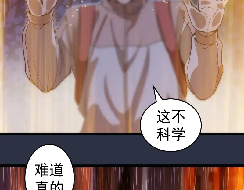 第293话 闪亮登场 第50页
