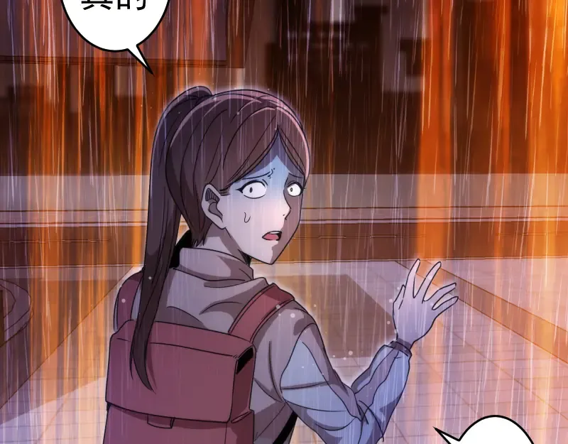 第293话 闪亮登场 第51页